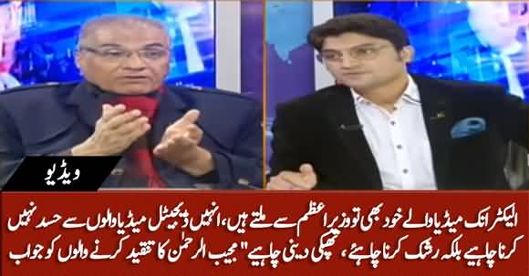 We Should Appreciate PM Imran Khan's Meeting With YouTubers Rather Criticizing It - Mujeeb Ur Rehman Shami