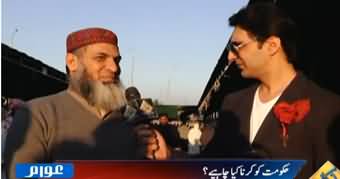 We Should Give More Time to PM Imran Khan - Islamabad Citizen