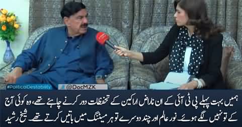 We should have addressed the reservations of disgruntled members of PTI long ago - Sheikh Rasheed