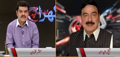 We should have good relations with Army - Sheikh Rasheed on Imran Khan's statement