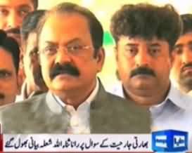 We Should Not Fight with Our Neighbours - Rana Sanaullah Statement About Pak - India Clash