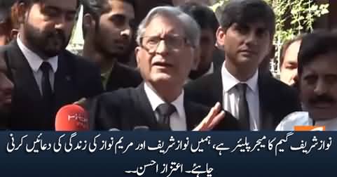 We should pray for the life of Nawaz Sharif and Maryam Nawaz - Aitzaz Ahsan