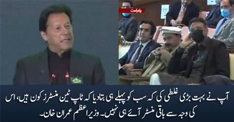We shouldn't have told the ministers who are top ten ministers - PM Imran Khan