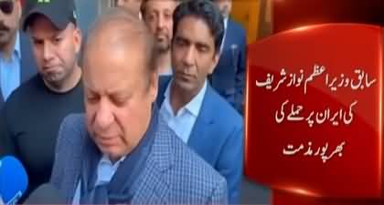 We stand with Iran - Nawaz Sharif's response on Iran-Israel conflict