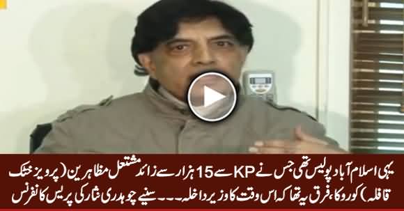 We Stopped More Than 15000 Protesters From KPK To Enter Islamabad - Chaudhry Nisar