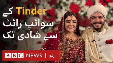 'We swiped right on Tinder app, and now we are getting married' - Karachi's couple