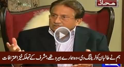 We Trained Taliban, They Were Our Heroes - Pervez Musharraf's Shocking Confessions