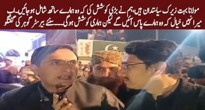 We tried hard to get Maulana with us but now I don't think he will come with us - Barrister Gohar