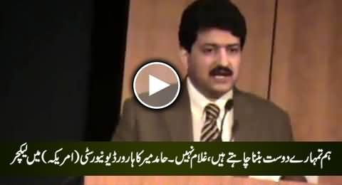 We Want To Be Your Friends Not Slaves - Hamid Mir's Lecture in Harvard University America