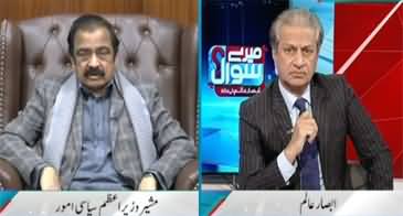 We want to politically engage PTI and Imran Khan - Rana Sanaullah