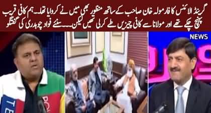 We were very close to settle things with Maulana Fazlur Rehman - Fawad Chaudhry reveals