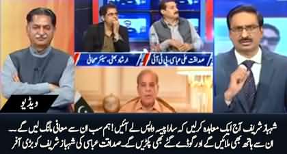 We Will Apologize to Shahbaz Sharif If He Brings Back All Looted Money - Sadaqat Abbasi's Offer to Shahbaz Sharif