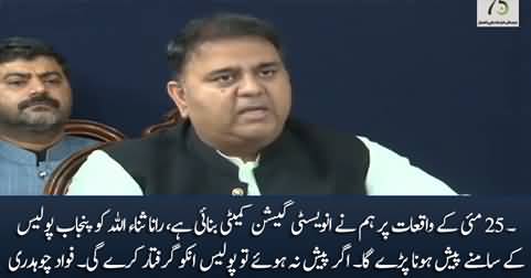 We will arrest Rana Sanaullah if he doesn't appear before Punjab police - Fawad Chaudhry