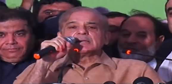 We Will Bury PTI's Politics - Shahbaz Sharif Addressing Workers Convention in Rawalpindi