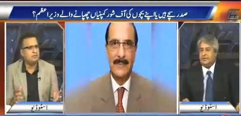 We Will Disclose Dubai Leaks Tomorrow - Rauf Klasra Telling Details