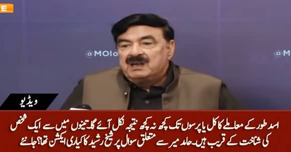 We Will Find All Culprits Soon in Asad Toor's Case - Sheikh Rasheed Ahmad's Media Talk