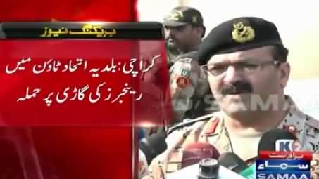 We Will Find Who Is Behind This Attack - DG Rangers Maj. General Bilal Akbar