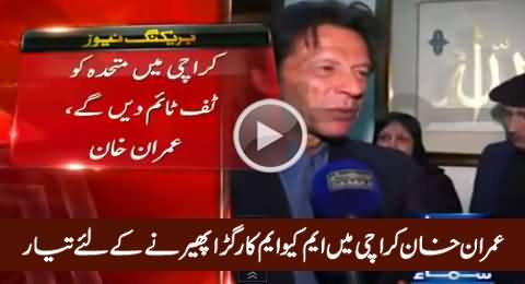 We Will Give Tough Time to MQM In Karachi - Imran Khan Media Talk in Karachi