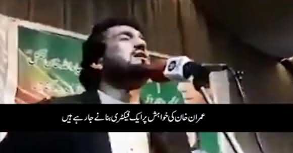 We Will Make Medicines From Marijuana - Shehryar Afridi Announced