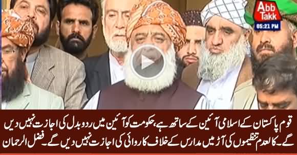 We Will Not Allow Govt To Change Islamic Constitution of Pakistan - Maulana Fazal ur Rehman