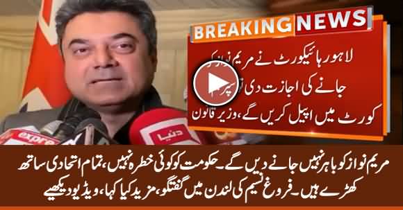 We Will Not Allow Maryam Nawaz To Go Abroad - Farogh Nasim