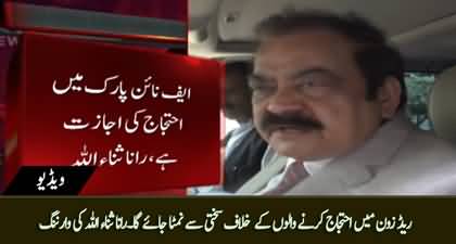 We will not let protesters enter in Red Zone - Rana Sanaullah warns