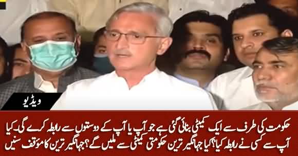 We Will Not Meet with Any Committee of Govt - Jahangir Tareen Firmed On His Stance