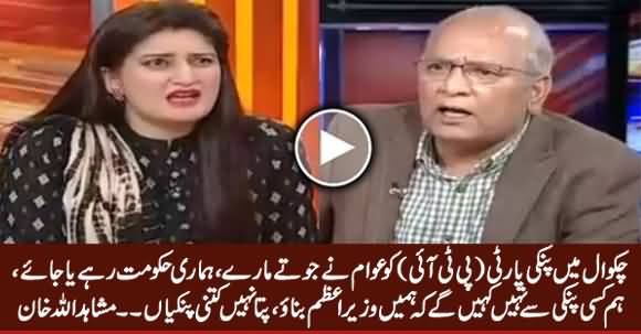 We Will Not Request Any Pinki To Make Us Prime Minister - Mushahid Ullah Khan