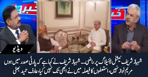 We Will Not Resign On Maryam Nawaz's Instruction - Shahbaz Sharif Said To Mohammad Ali Durrani