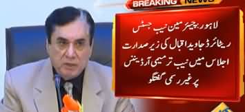 We Will Not Spare Anyone, Our Mission Is Corruption-Free Pakistan - Chairman NAB