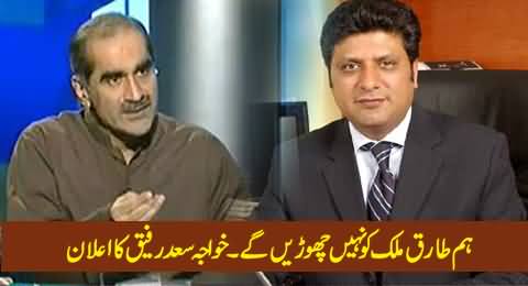 We Will Not Spare Tariq Malik, Khawaja Saad Rafique Vows to Teach A Lesson To Ex Chairman NADRA