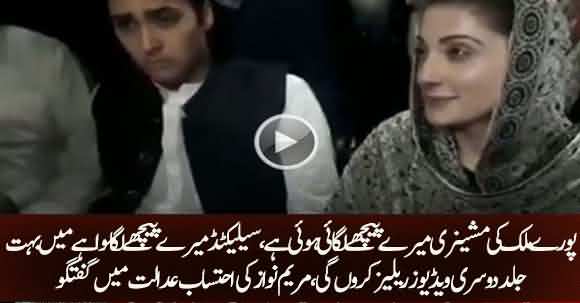 We Will Release More Controversial videos Soon - Maryam Nawaz Aggressive Interview In NAB Custody