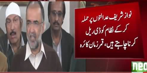 We Will Support Tahir ul Qadri's Peaceful Protest - Qamar Zaman Kaira