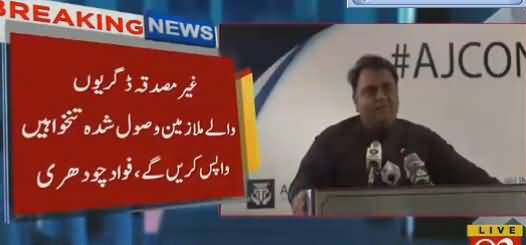 We Will Take Back Salaries From The Employees Who Has Unverified Degrees - Fawad Chaudhry