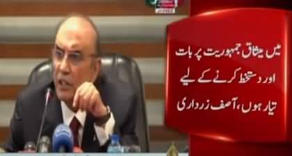 We will take Pakistan's exports up to 100 billion dollars - Asif Zardari's press conference