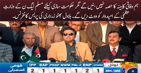 We won't be part of federal cabinet - Bilawal Bhutto's important press conference