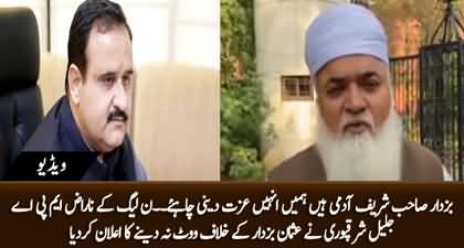 We won't cast vote against Usman Buzdar - PMLN's angry MPA Jalil Sharaqpuri