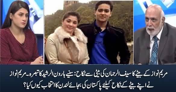 Wedding of Maryam's Son With Saif ur Rehman's Daughter in London: Haroon Rasheed's Comments