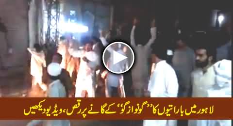 Wedding Participants (Barati) Dancing on Go Nawaz Go Song in Lahore, Must Watch
