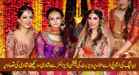 Wedding Pictures of Hina Pervez Butt (PMLN MPA) with Her Fashion Designer Husband