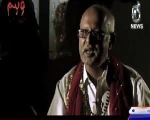 Weham (Horror Show) On Aaj News – 1st June 2015