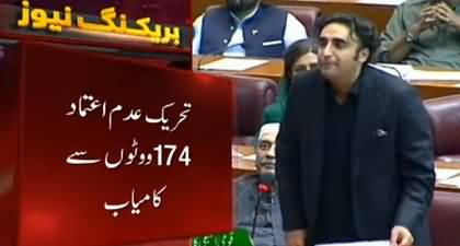 Welcome back to Purana Pakistan - Bilawal Bhutto's short speech after no-confidence succeeded