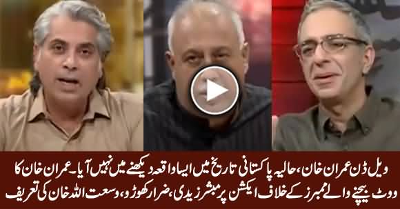 Well Done Imran Khan - Zara Hut Kay Praising imran Khan on His Action Against Party Members