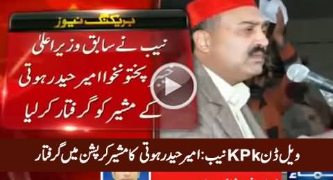 Well Done KPK NAB: Former CM KPK Ameer Haider Hoti's Adviser Arrested in Corruption