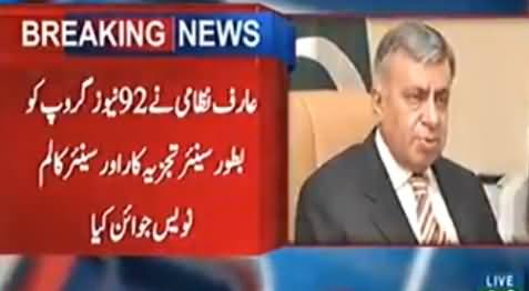 Well Known Journalist Arif Nizami Joins 92 News Channel