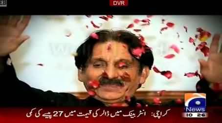 Well Played Chief Justice Iftikhar Muhammad Chaudhary, We Salute You - A Short Documentary