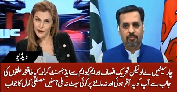 Were You Offered To Take 4 Seats And Make Adjustment With PTI And MQM? Mustafa Kamal Replies