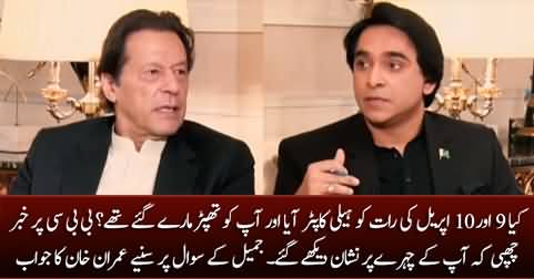 Were you slapped on the midnight of April 9 and 10? Jameel Farooqi asks Imran Khan