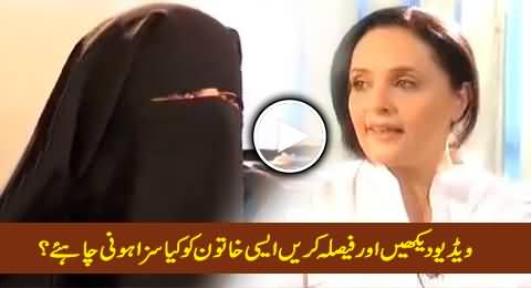 What Action Govt of Pakistan Should Take Against This Type of Woman, Watch and Decide