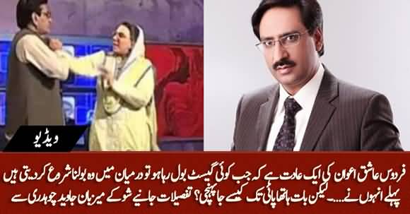 What Actually Happened B/W Firdous Ashiq And Qadir Mandokhel? Host Javed Ch Tells Details